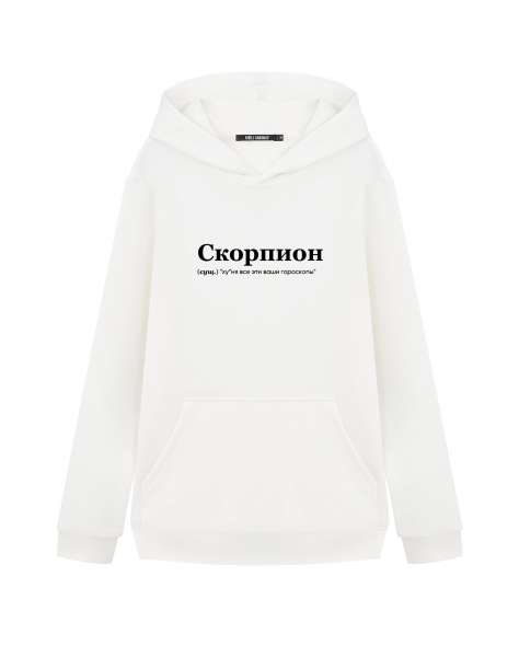 ХУДИ "СКОРПИОН" (гороскопы) by @SLOVODNA