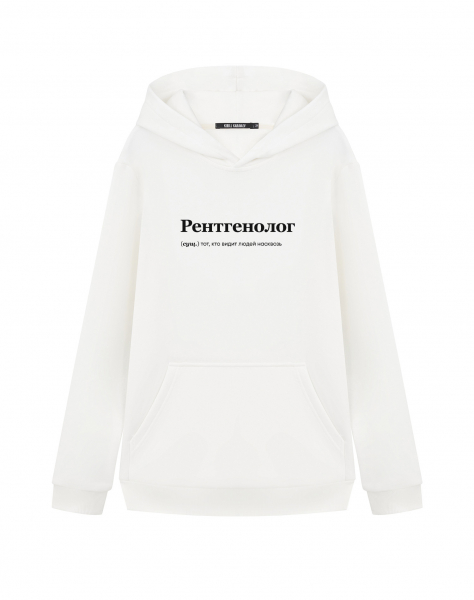 ХУДИ "Рентгенолог" by @SLOVODNA