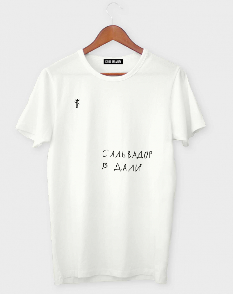 ФУТБОЛКА "САЛЬВАДОР В ДАЛИ"