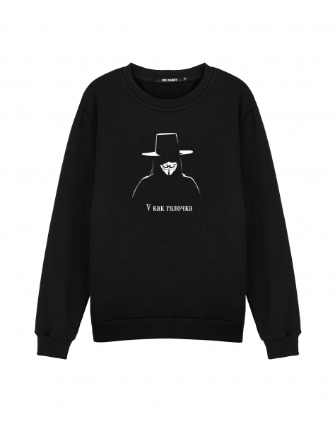 СВИТШОТ "V КАК ГАЛОЧКА"