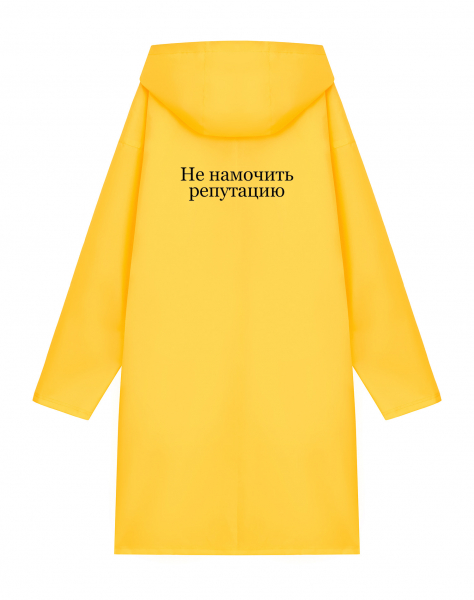 ДОЖДЕВИК "НЕ НАМОЧИТЬ РЕПУТАЦИЮ"