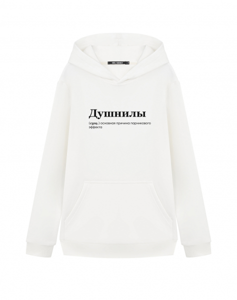 ХУДИ "ДУШНИЛЫ" by @SLOVODNA
