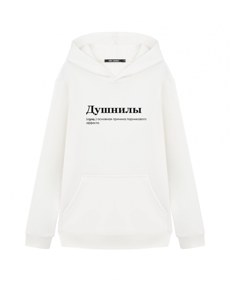 ХУДИ "ДУШНИЛЫ" by @SLOVODNA