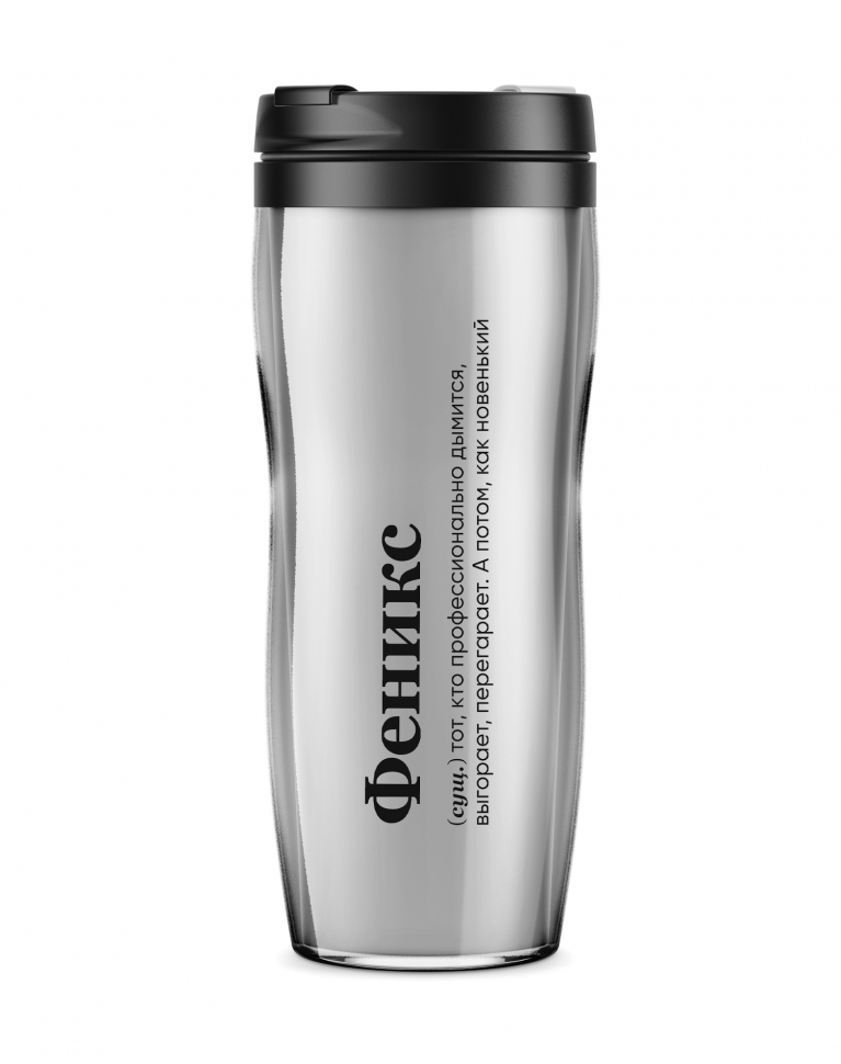 ТЕРМОСТАКАН "ФЕНИКС" 