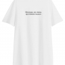ФУТБОЛКА OVERSIZE "МОЛОДАЯ, НО ОЧЕНЬ ПРОТИВНАЯ МАДАМ"