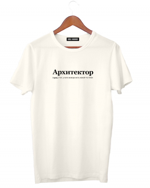Футболка "АРХИТЕКТОР" by @SLOVODNA х ZROBIM