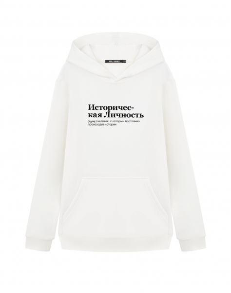 ХУДИ "ИСТОРИЧЕСКАЯ ЛИЧНОСТЬ" by @SLOVODNA