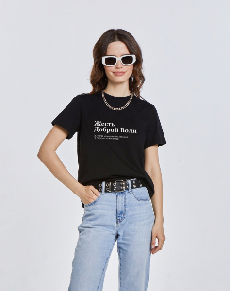 ФУТБОЛКА "ЖЕСТЬ ДОБРОЙ ВОЛИ" by @SLOVODNA