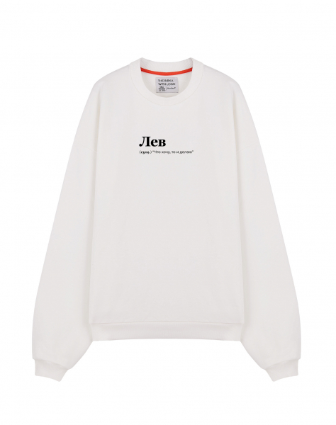 THE KOFTA OVERSIZE "Лев (что хочу)" by @SLOVODNA