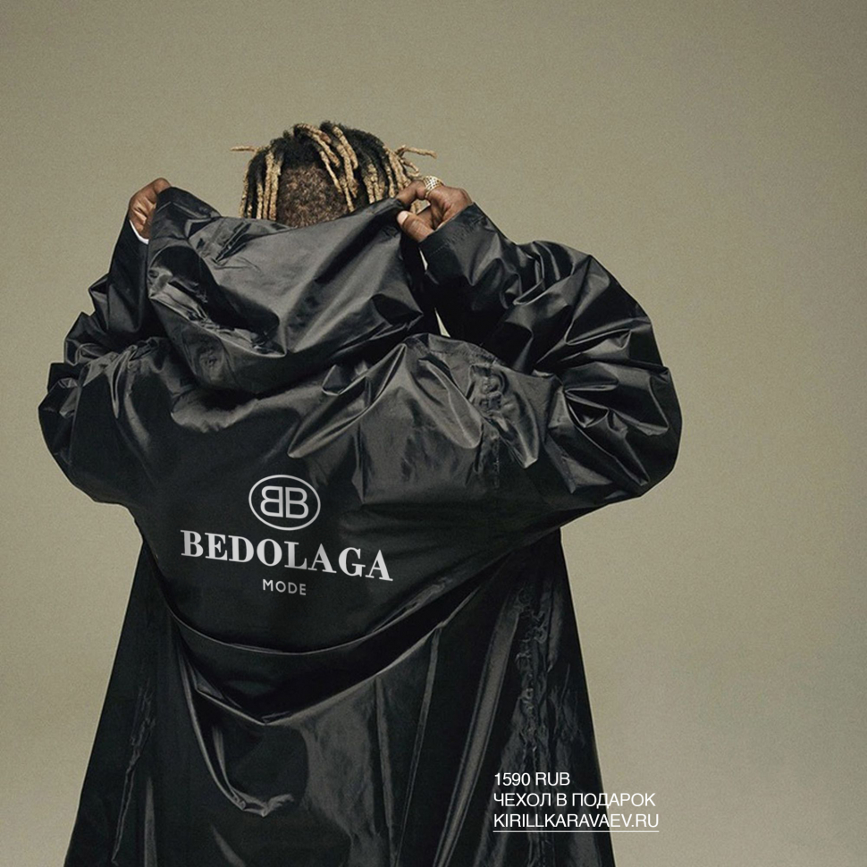 Дождевик "BEDOLAGA"