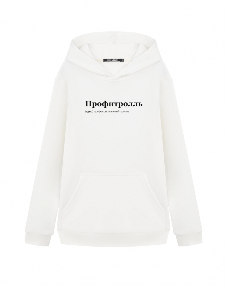 ХУДИ "ПРОФИТРОЛЛЬ"