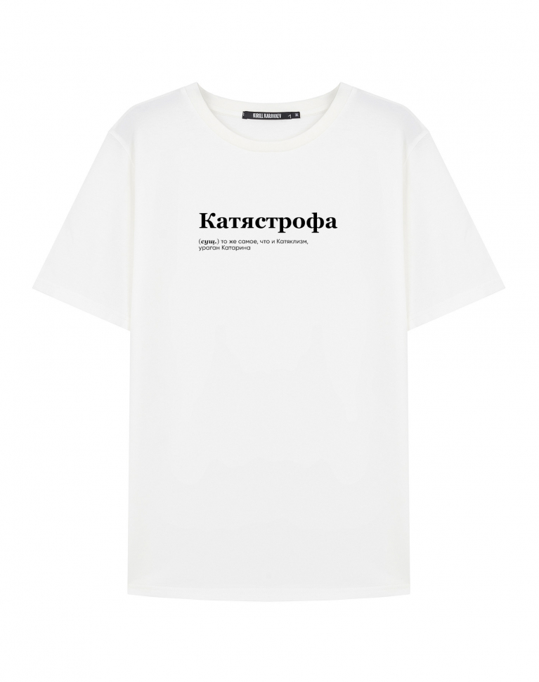 ФУТБОЛКА "КАТЯСТРОФА" by @SLOVODNA