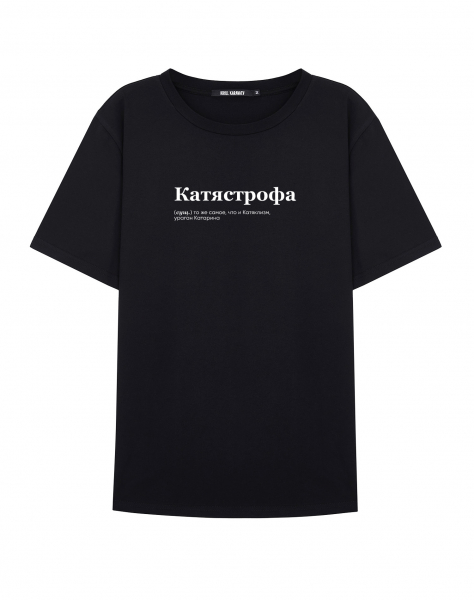 ФУТБОЛКА "КАТЯСТРОФА" by @SLOVODNA