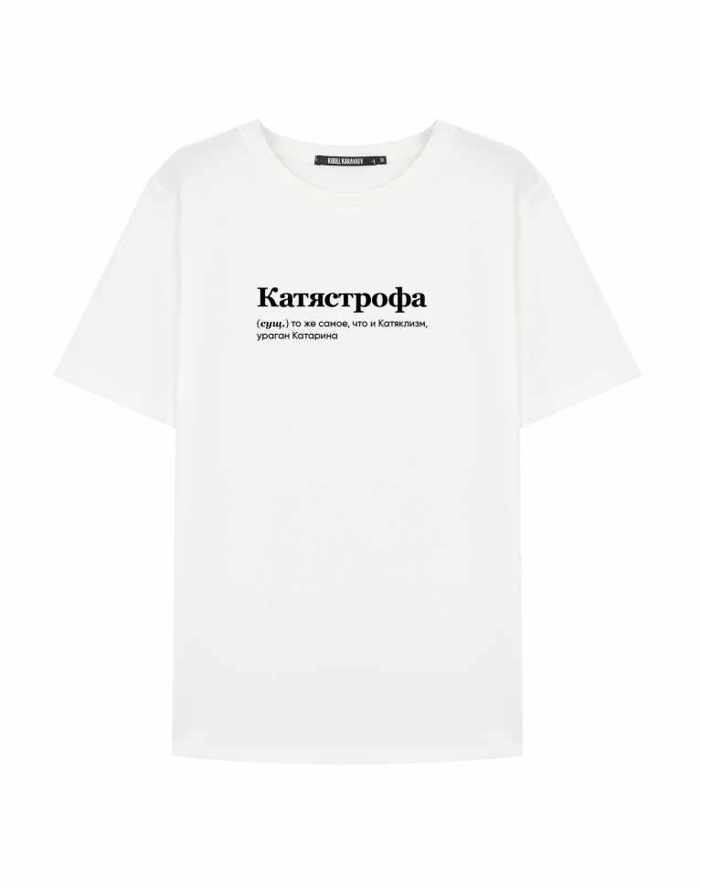 ФУТБОЛКА "КАТЯСТРОФА"