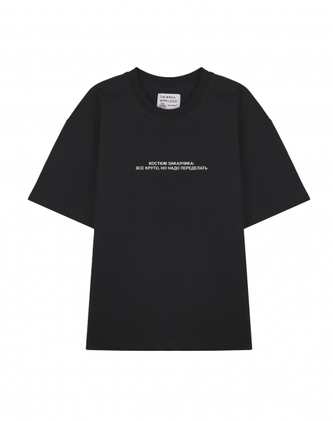 ФУТБОЛКА OVERSIZE "КОСТЮМ ЗАКАЗЧИКА"