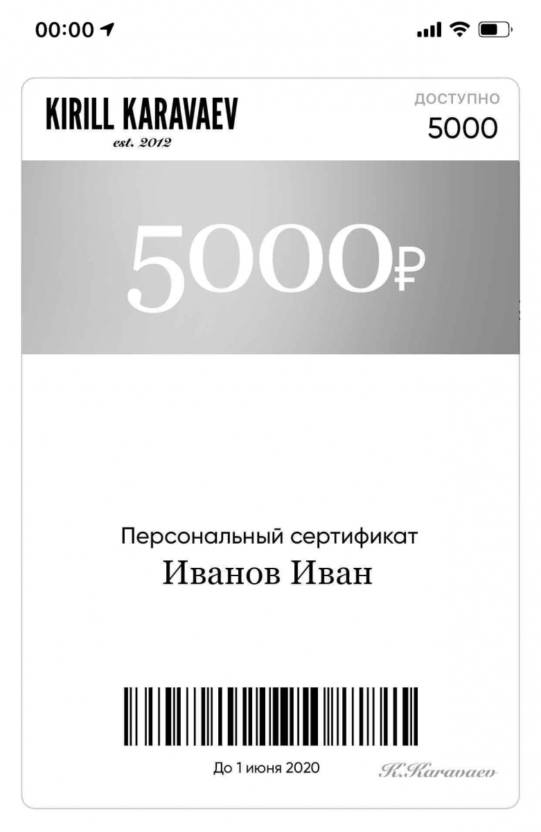 Подарочный сертификат на 5000 руб. Подарочный сертификат на 5000 руб.