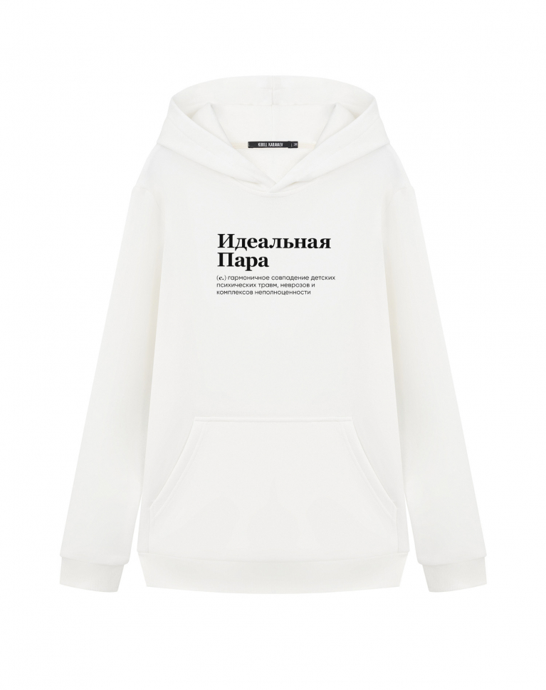 ХУДИ "ИДЕАЛЬНАЯ ПАРА"