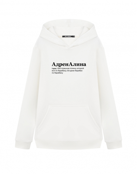 Худи "АдренАлина" by @SLOVODNA