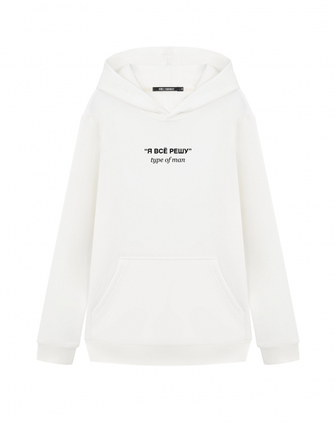 Худи "Я ВСЁ РЕШУ"