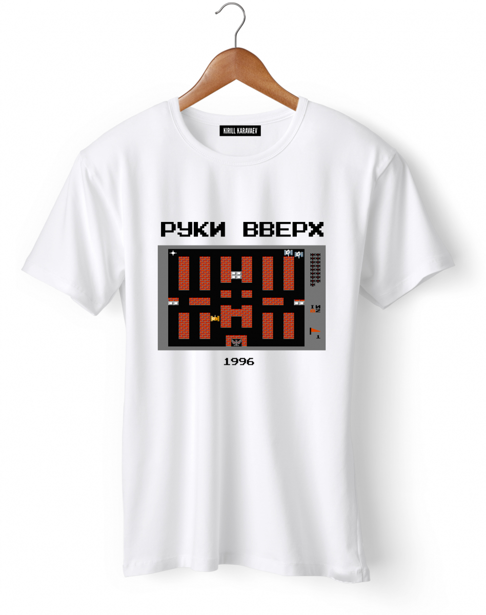 Футболка "Руки вверх (танчики) Футболка "Руки вверх (танчики)