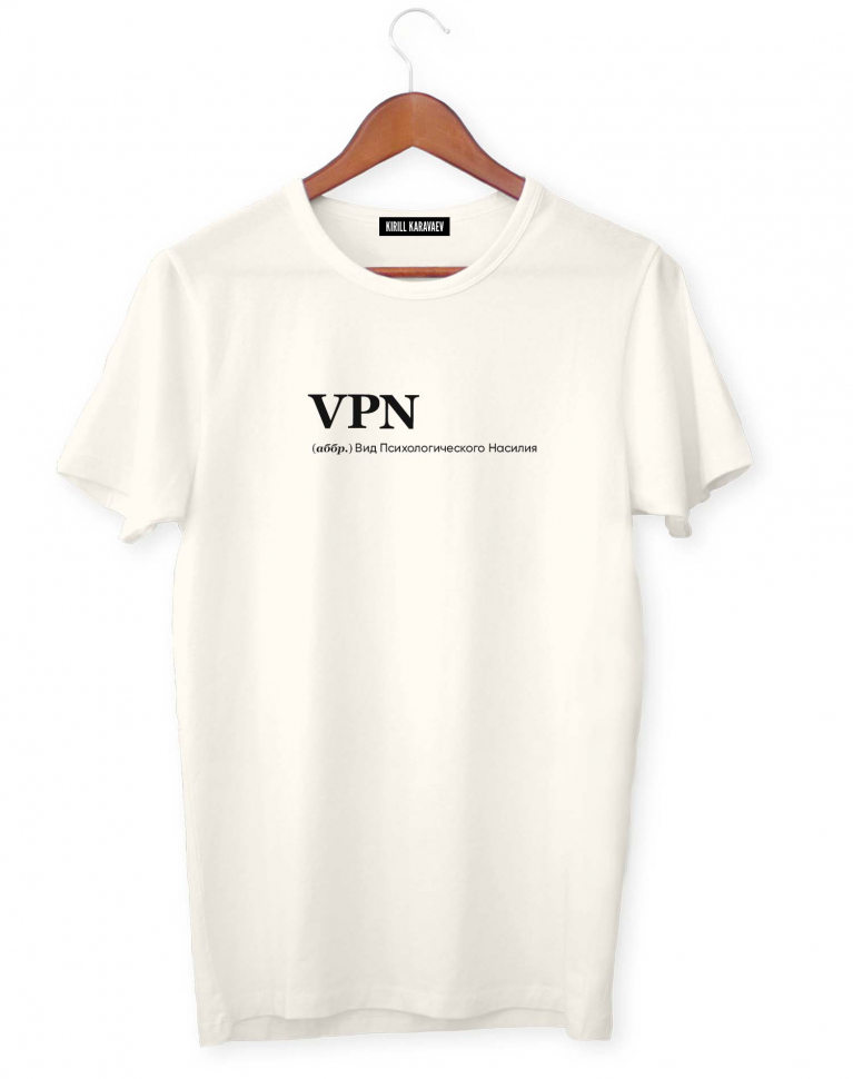 ФУТБОЛКА VPN by @SLOVODNA