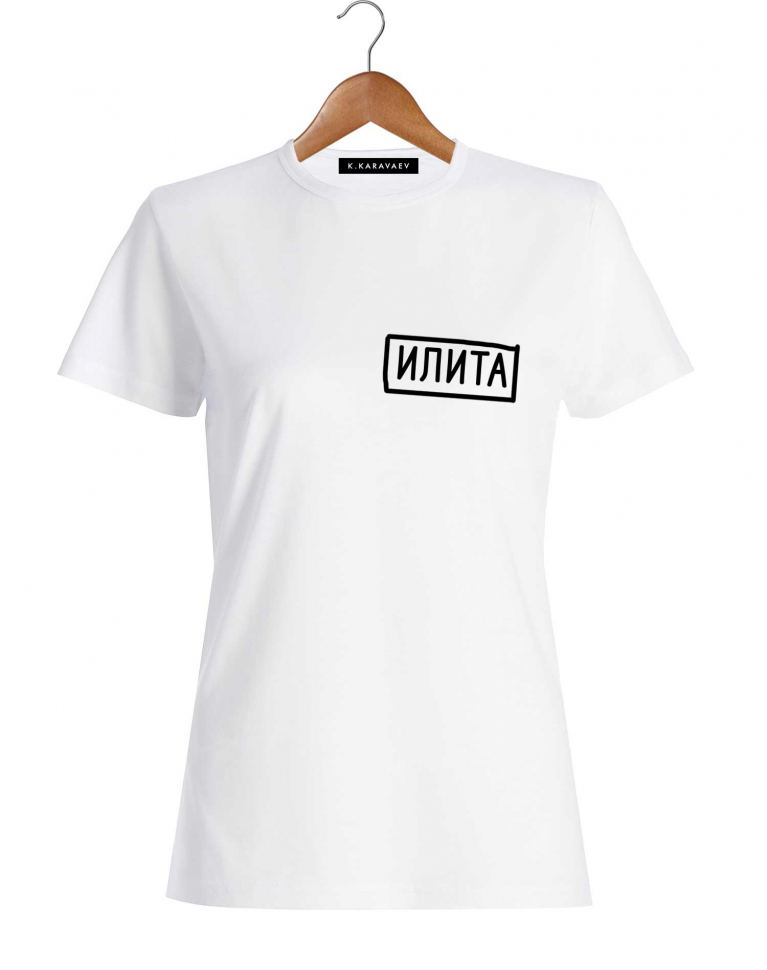ФУТБОЛКА "ИЛИТА"