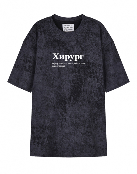 ФУТБОЛКА VARЁNKA OVERSIZE "Хирург"