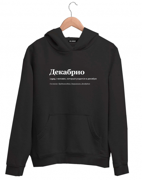 ХУДИ "ДЕКАБРИО" by @SLOVODNA