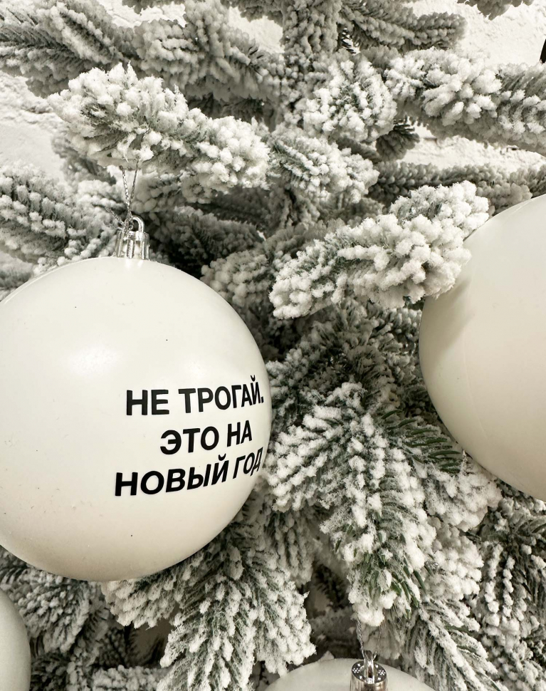 НАБОР ЧЕСТНЫХ ЁЛОЧНЫХ ШАРОВ (9 шт.)