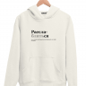 ХУДИ "РАССЛАБЛЯТЬСЯ" by @SLOVODNA