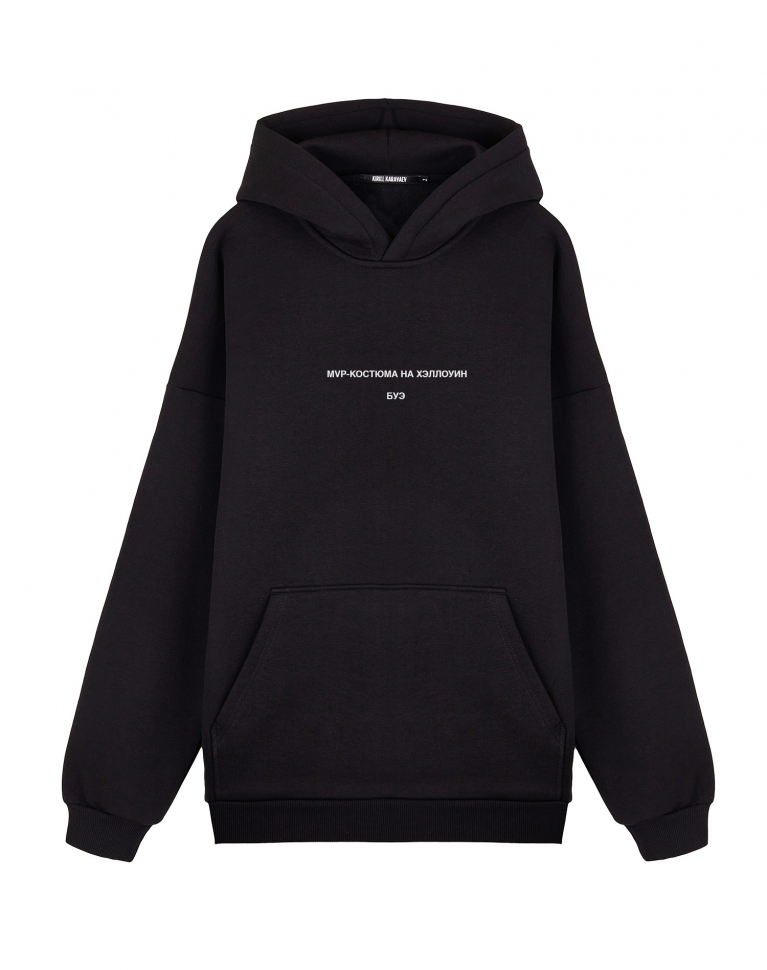Худи Oversize "MVP КОСТЮМА НА ХЭЛЛОУИН"