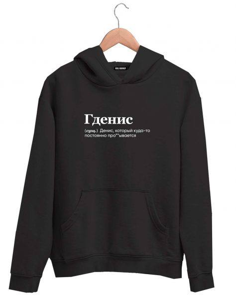 ХУДИ "ГДЕНИС" by @SLOVODNA