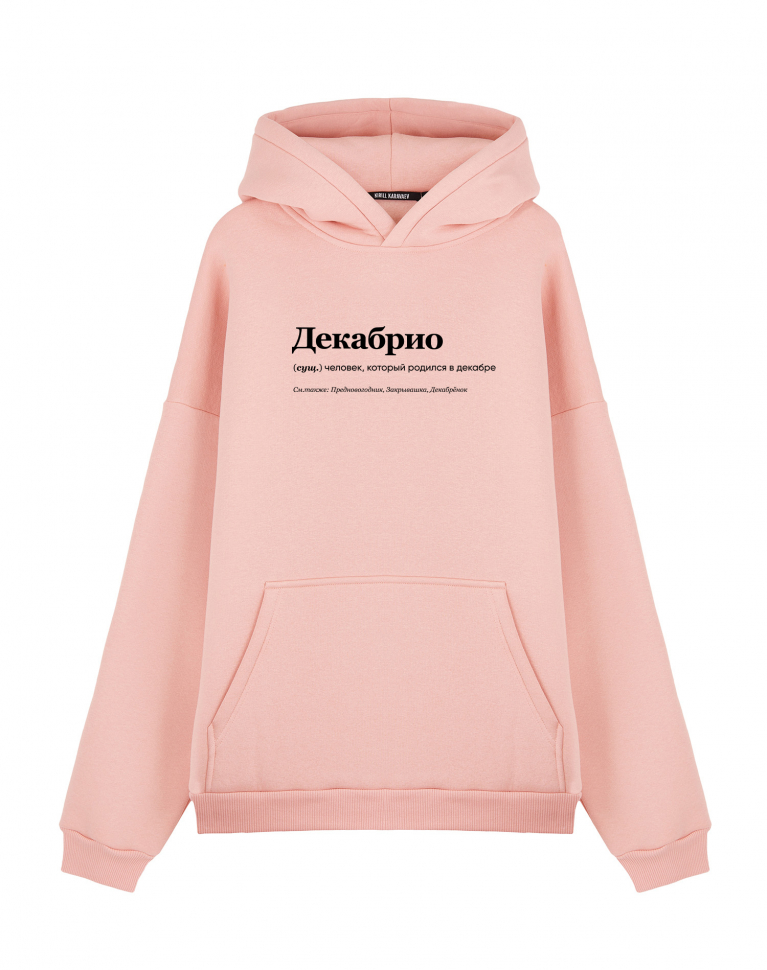 ХУДИ ОВЕРСАЙЗ "ДЕКАБРИО" by @SLOVODNA