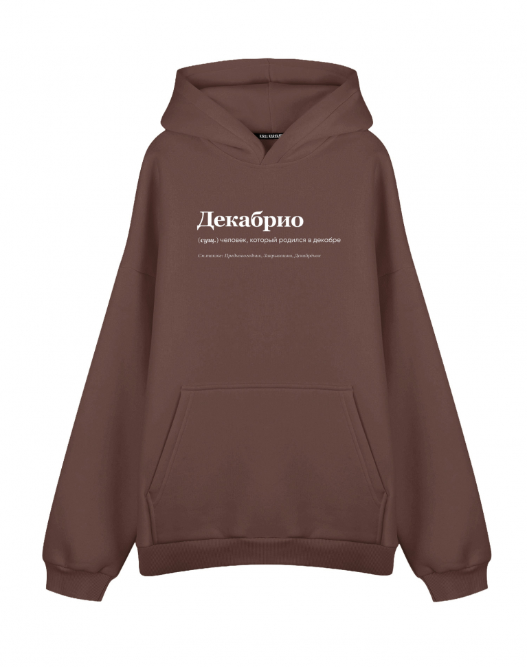 ХУДИ ОВЕРСАЙЗ "ДЕКАБРИО"