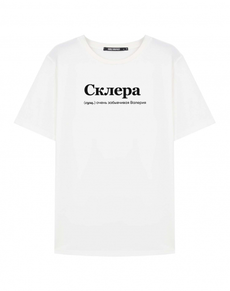 ФУТБОЛКА "СКЛЕРА" by @SLOVODNA