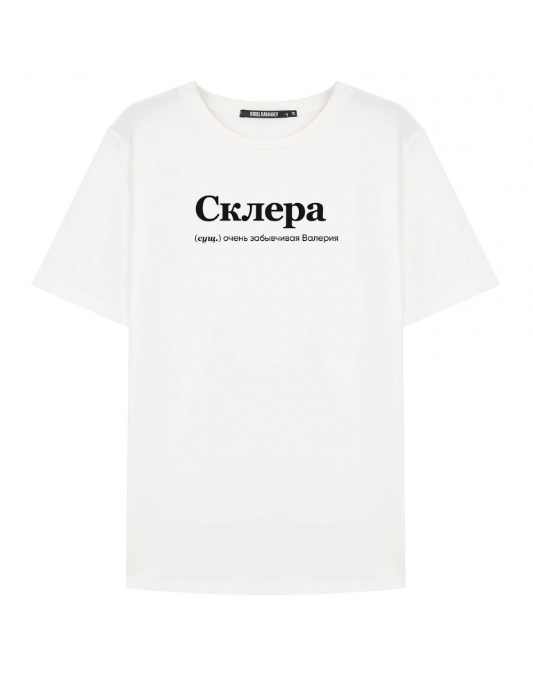 ФУТБОЛКА "СКЛЕРА" by @SLOVODNA