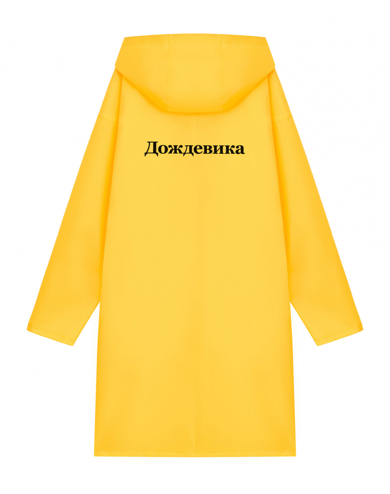 ДОЖДЕВИК "ДОЖДЕВИКА"