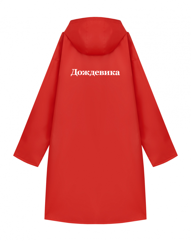 ДОЖДЕВИК "ДОЖДЕВИКА"