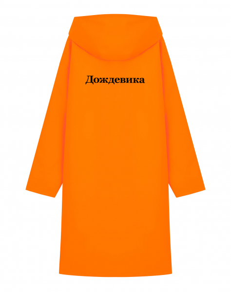 ДОЖДЕВИК "ДОЖДЕВИКА"