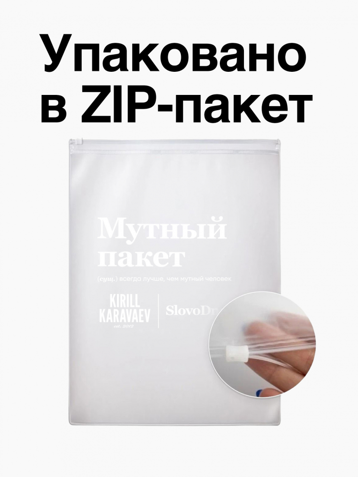 ХУДИ "Дрочень" by @SLOVODNA