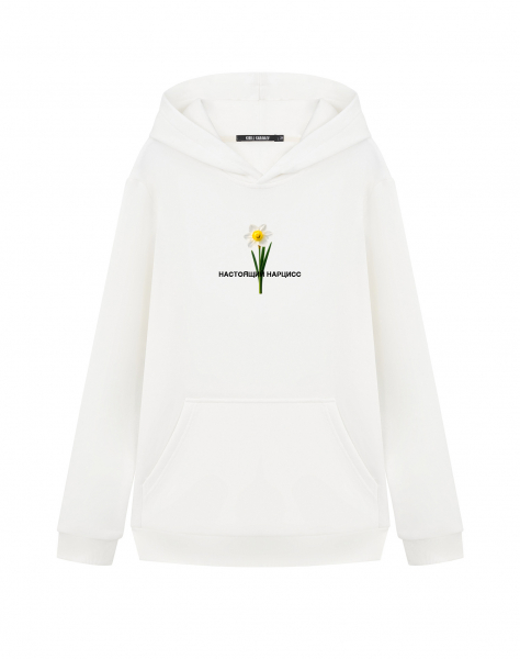 Худи "НАСТОЯЩИЙ НАРЦИСС"