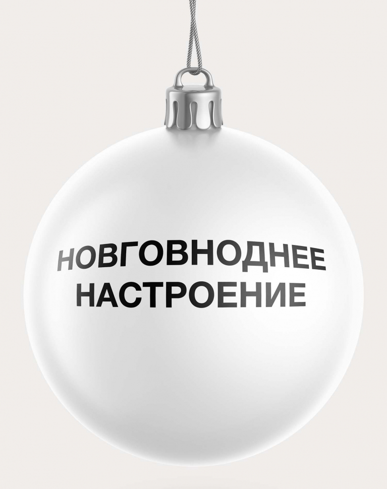 НАБОР ЧЕСТНЫХ ЁЛОЧНЫХ ШАРОВ 2 (9 шт.)