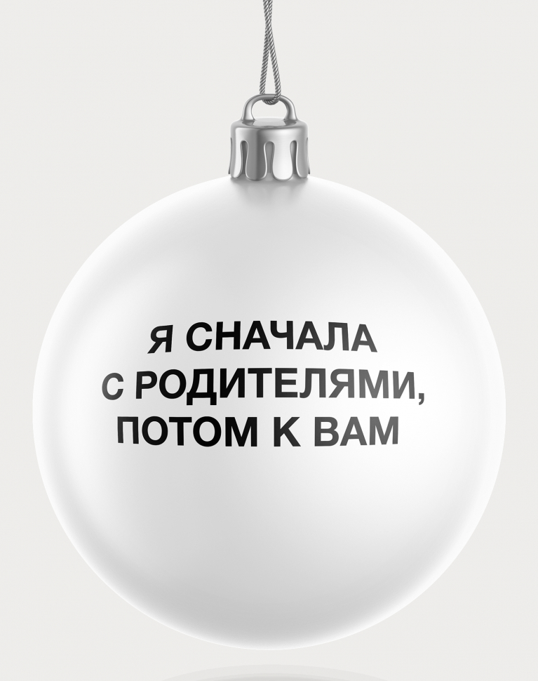 НАБОР ЧЕСТНЫХ ЁЛОЧНЫХ ШАРОВ 2 (9 шт.)