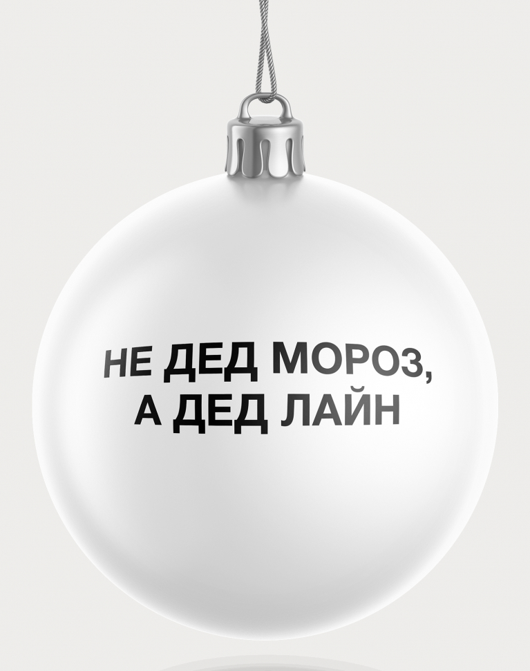 НАБОР ЧЕСТНЫХ ЁЛОЧНЫХ ШАРОВ 2 (9 шт.)