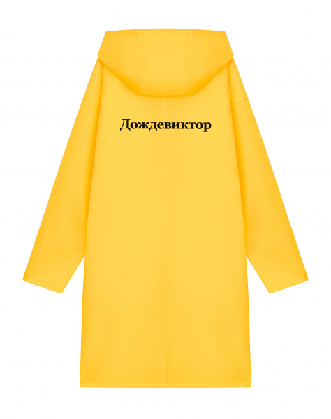 ДОЖДЕВИК "ДОЖДЕВИКТОР"