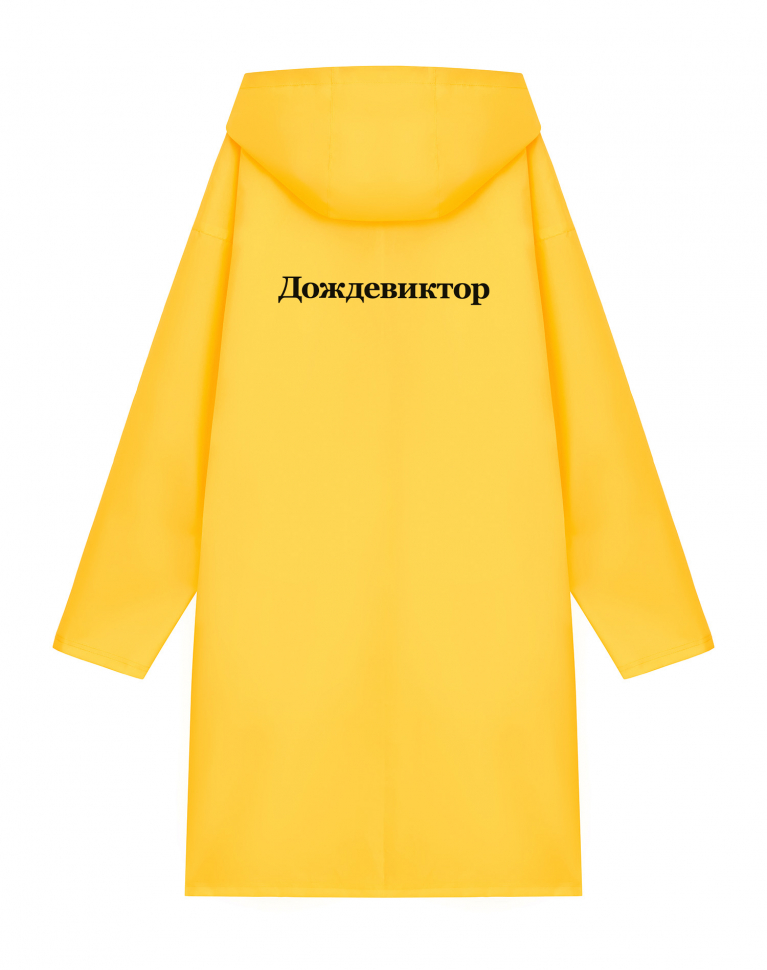 ДОЖДЕВИК "ДОЖДЕВИКТОР"