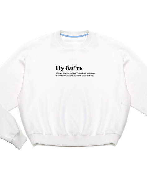 THE KOFTA OVERSIZE "Ну, бл*ть" by SlovoDna (ONE SIZE)