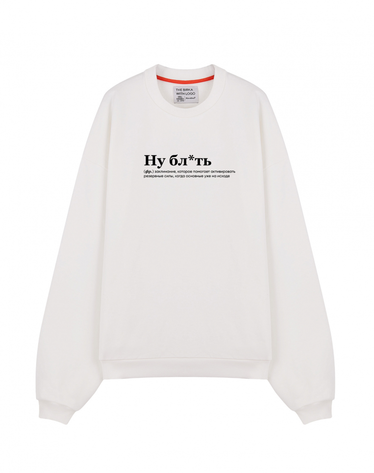 THE KOFTA OVERSIZE "Ну, бл*ть" by SlovoDna (ONE SIZE)