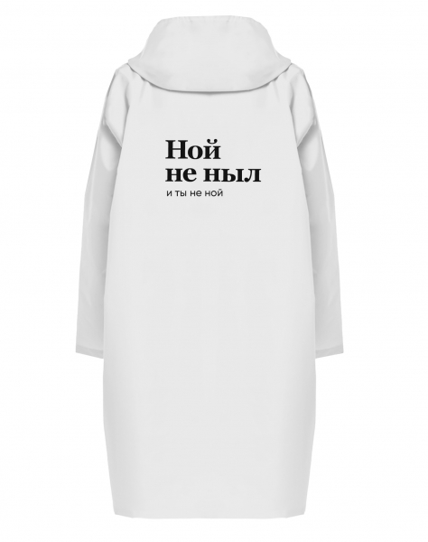 ДОЖДЕВИК "Ной не ныл, и ты не ной" by SlovoDna