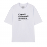 ФУТБОЛКА OVERSIZE "САМЫЙ JULАННЫЙ ПОДАРОК" by @SLOVODNA